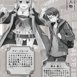 【サイン入文庫本】ニュートンと林檎の樹 After Story ラビとラビとのガッタイ作戦