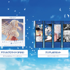 月に寄りそう乙女の作法10周年アニバーサリーボックス】※数量限定購入