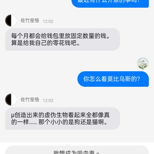 Oneiric（中日双语）wireのようにチャット、文章・画像を保存できるアプリ