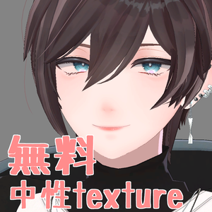 【maki,碼希】中性化テクスチャset【肌,texture,skin,make up】【無料,free】