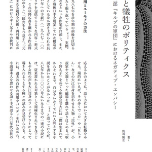 あらゐけいいち全作品研究 第一巻「初期漫画（一九七七～二〇〇六
