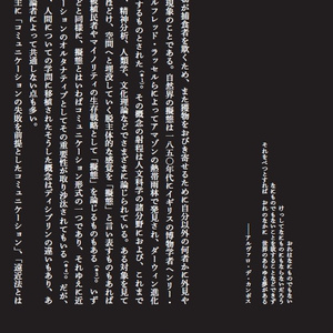 あらゐけいいち全作品研究 第一巻「初期漫画（一九七七～二〇〇六