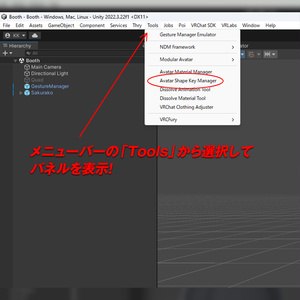 【無料】Shape Key Manager Tool -シェイプキー管理ツール- 缩略图 2