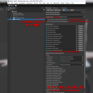 【無料】Material Manager Tool -マテリアル管理ツール- 缩略图 3
