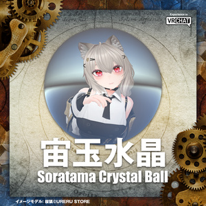宙玉撮影用の水晶セット