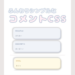 ハートコメント | youtube,twitch配信者向けカスタムCSS | chatbox css