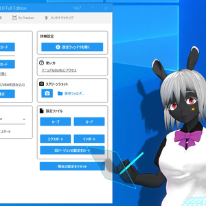 VMagicMirror Full Edition