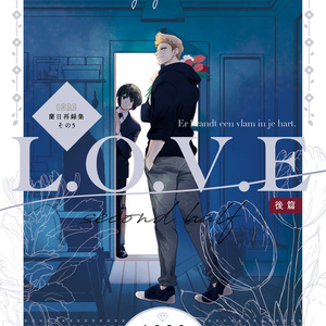 その後のDB真12巻 コミケC103 新刊 - studio-tomorrow - BOOTH