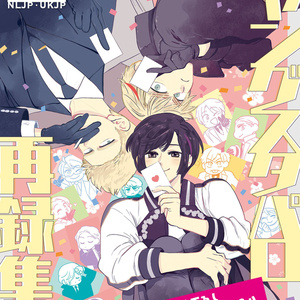 ヘタリア 【新刊のおしらせ】ランニチアソート3 - とうふの