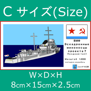 1/2000 艦船模型 - BOOTH