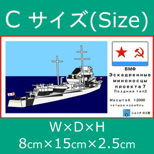 エフトイズ 1/2000 艦船キットコレクション FINAL 呉空襲編