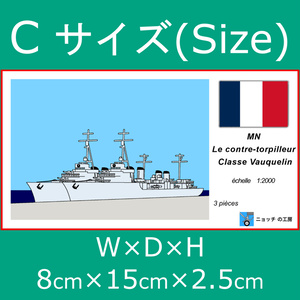 1/2000 艦船模型 - BOOTH