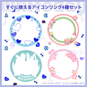 【商用利用可】春の新作すぐに使えるアイコンリング素材 March