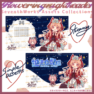【収益化配信使用可】winter holiday color assets OBS素材 配信画面 背景 overlay 6colours