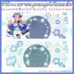【収益化配信使用可】ネモフィラメモリーヘッダー素材