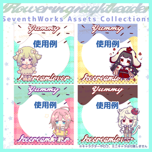 【収益化配信使用可】全4色アイスクリームリングアイコンリング素材