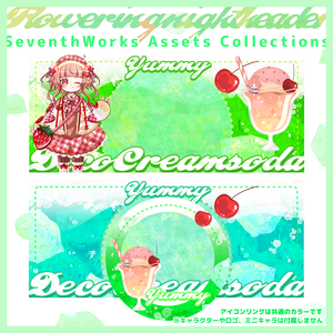 【収益化配信使用可】クリームソーダヘッダー素材