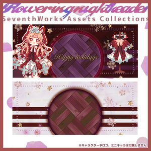 【収益化配信使用可】ホリデーナチュラルヘッダー素材