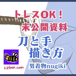 描き方 男性着物 襟の描き方 Pixiv Rzbee のイラスト Pixiv