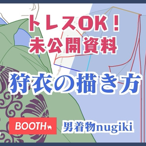 描き方 男性着物 襟の描き方 Pixiv Rzbee のイラスト Pixiv