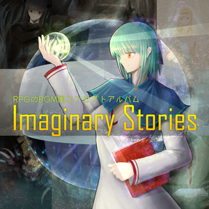 RPGのBGM風コンセプトアルバム「Imaginary Stories」