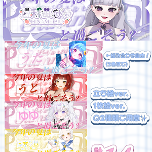 【無料DL】今年の夏、一緒に過ごそ？なXヘッダー素材
