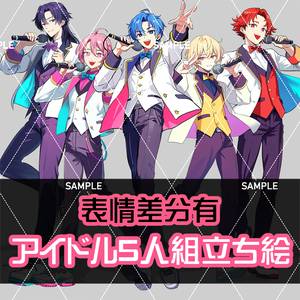 男性アイドル全身立ち絵【スーツ・歌手・推し・担当】