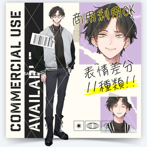 男性全身立ち絵【ホスト・マフィア・チャラ男・若い男性・スタジャン・グラサン・ヤンキー・情報屋・ストリート系・アウトロー・モノクロ男子・オシャレ男子・ギャング・ダンサー・イケメン】