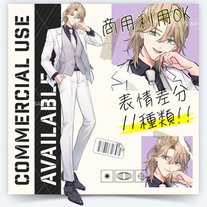 【表情差分１１種】男性全身立ち絵　#O26
