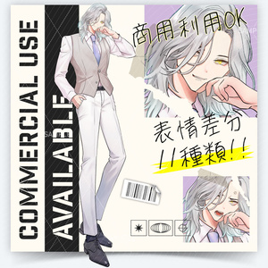 【表情差分１１種】男性全身立ち絵　#U45