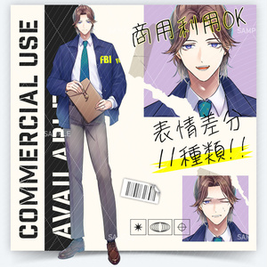【表情差分１１種】男性全身立ち絵 #Y53