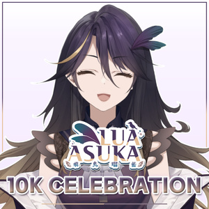 Lua Asuka 10K Celebration Voice 🐤 飛鳥瑠藍1万人記念ボイス