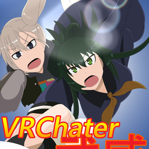 VRChater武威