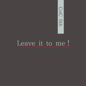 クトゥルフ神話TRPG【Leave it to me！】SPLL:E195484