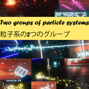 Shoot particle(rescery) Ver.1.02(controllable)シューティングパーティクル バレットタイム  ラブパーティクルシステム群と壊れたジオメトリ VRChat利用 