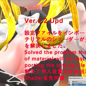 [Exclusive for Maya] Golden Hair, Skin & Clothing Switch Effect / Texture / Matcap Maya Material Ver.1.3