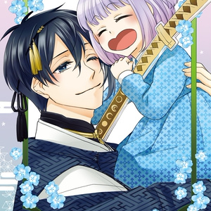 刀剣乱舞 みかづきむねちかと3さいのあるじ なつまつり - なみか