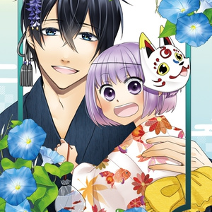 刀剣乱舞 みかづきむねちかと3さいのあるじ なつまつり - なみかの