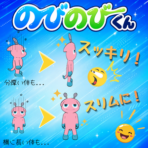 【VRChat】のびのびくん
