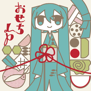 DL『おせちLP』