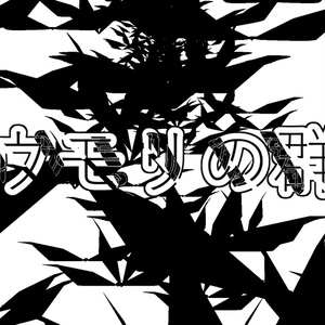 【APNG】コウモリの群れ【ループ+透過有】