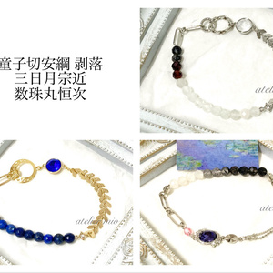 ワイドブラックレースビーズブレスレット【ガラスビーズ