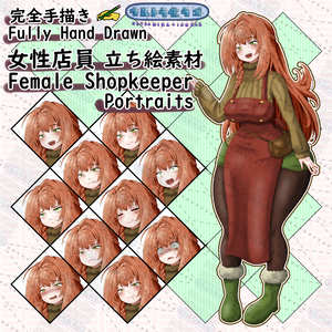 【完全手描き / Fully Hand Drawn】女性店員　立ち絵素材（表情、服色、乳サイズ差分あり） / Female Shop Keeper Portraits (w/ Facial Expressions, Clothing Color, and Bust Size Alts)