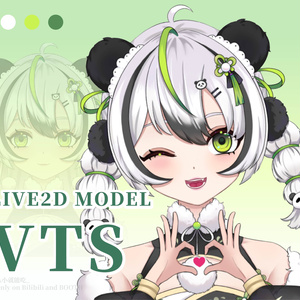 【live2d モデル】熊猫 panda，Vtube studio