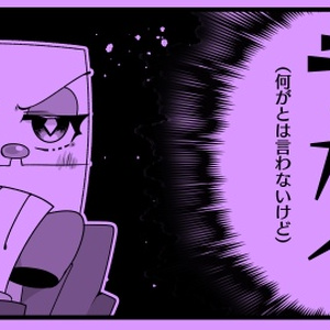 八色タワー愛で合わせ