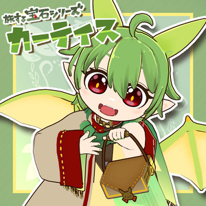 初心者向け多機能3Dモデル カーティス【 #じょいふり～の宝石箱 】