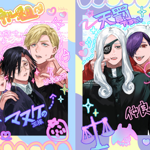 ジャンケットバンク 『Gazer』 叶黎明イラスト本 - わるつの