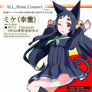 【ミケ(幸霊)】VerRefine_オリジナル3Dモデル