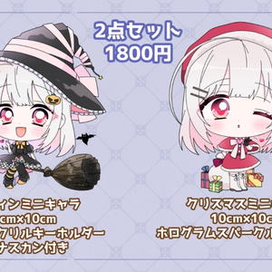 ＜数量限定＞ミニキャラオーロラアクキー＆ホログラムステッカーセット