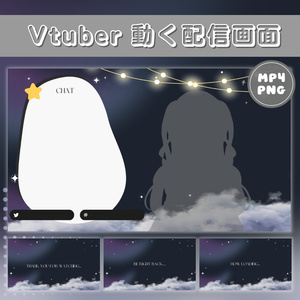 動く配信画面セット【雑談用】Animated Stream Overlay for Vtuber : 雲の上 [フリーサンプル]